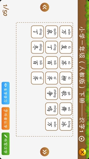 开心学汉字手机软件app截图