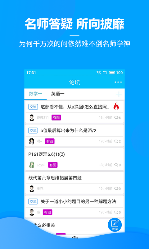 慧升考研手机软件app截图