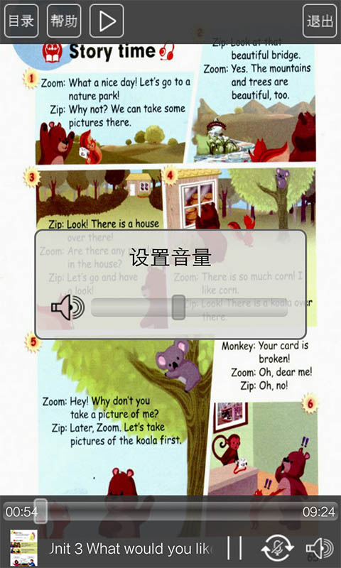 人教版五年级英语上册手机软件app截图