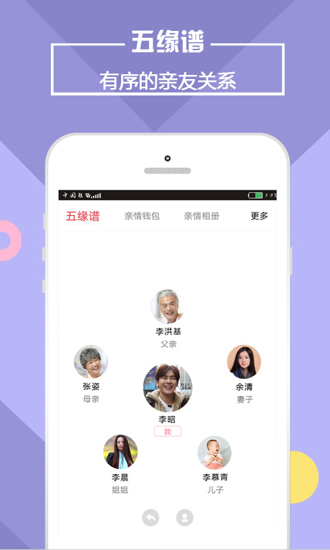 靠谱e家手机软件app截图