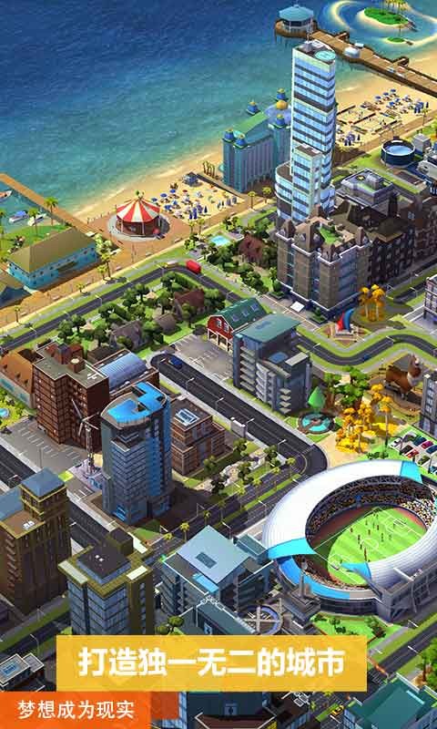 模拟城市：我是市长 中国版手游app截图