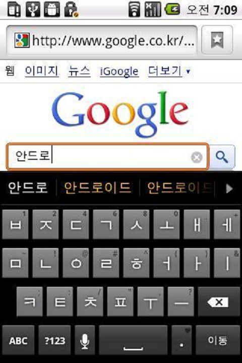 Google 韩语输入法手机软件app截图