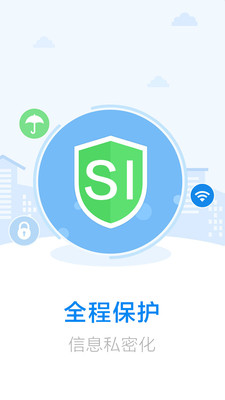 社保网络认证手机软件app截图