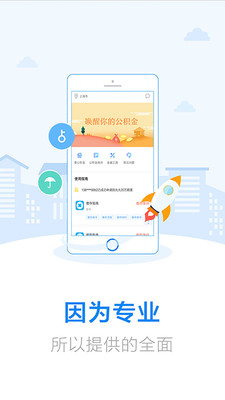 社保网络认证手机软件app截图