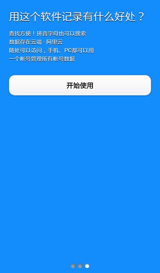 海拔测量仪手机软件app截图