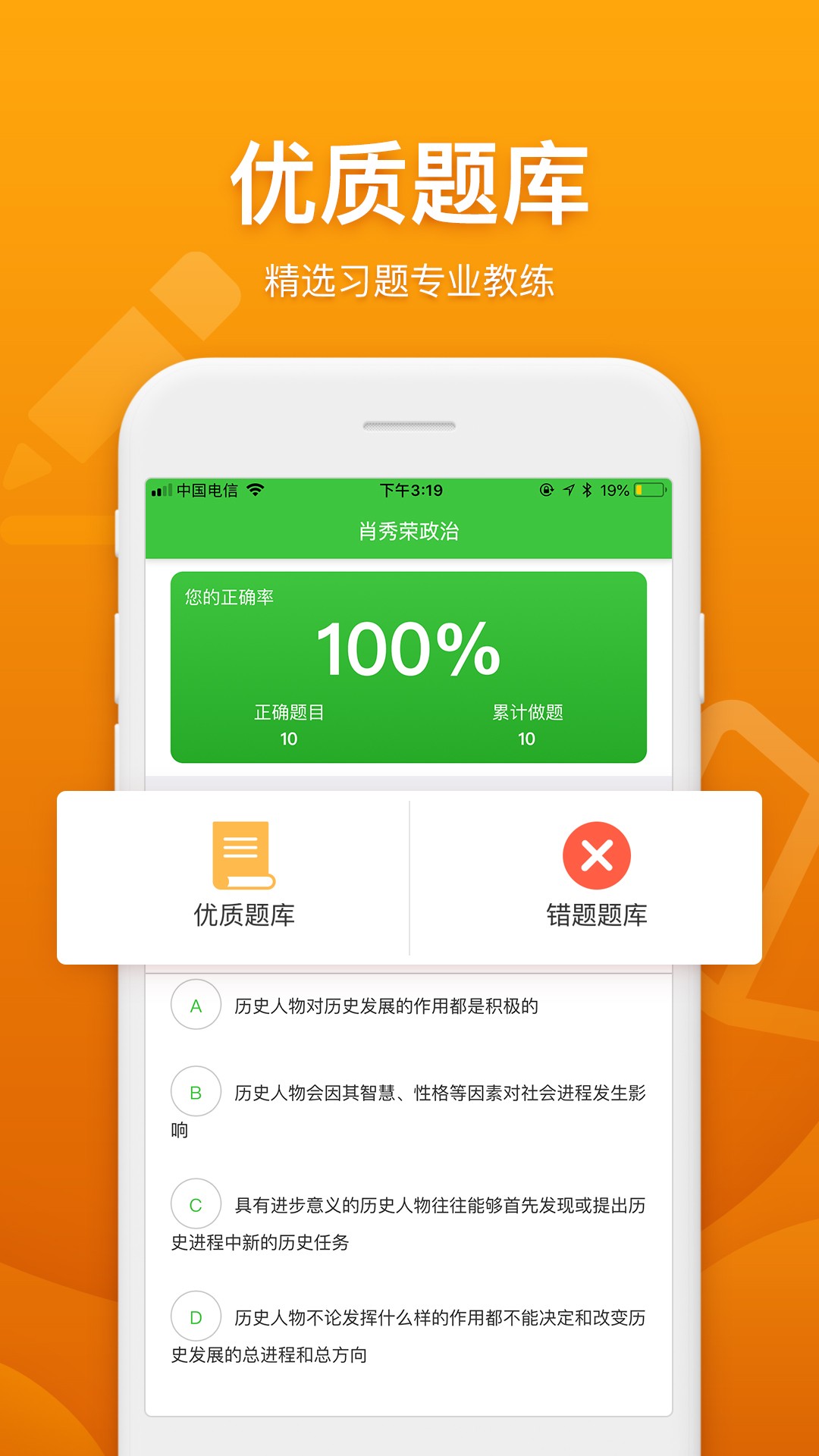 真学国开手机软件app截图