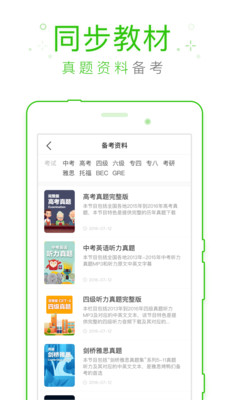 缤纷英语听力手机软件app截图