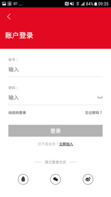 茅台云商手机软件app截图