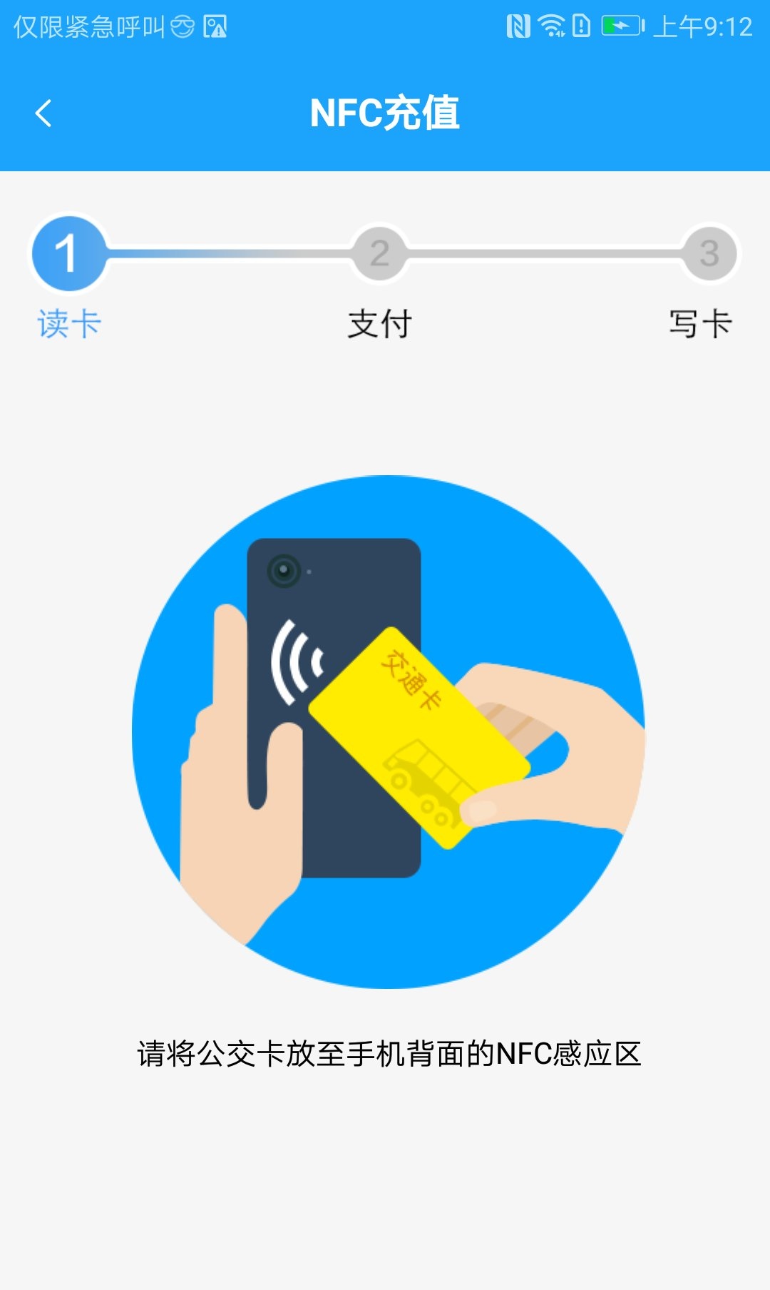 湘行一卡通手机软件app截图