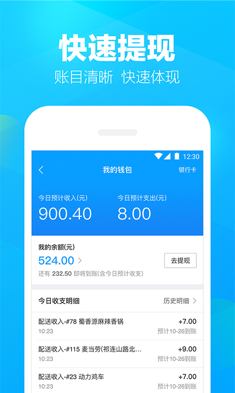 蜂鸟众包手机软件app截图