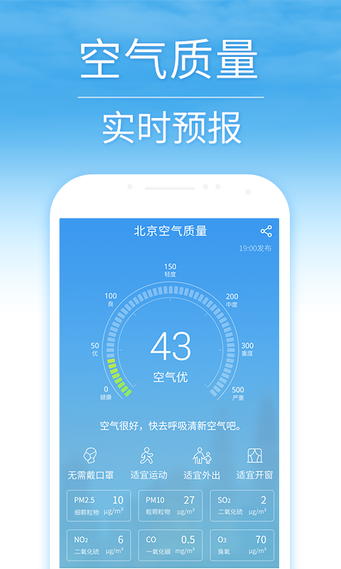 15日天气预报手机软件app截图