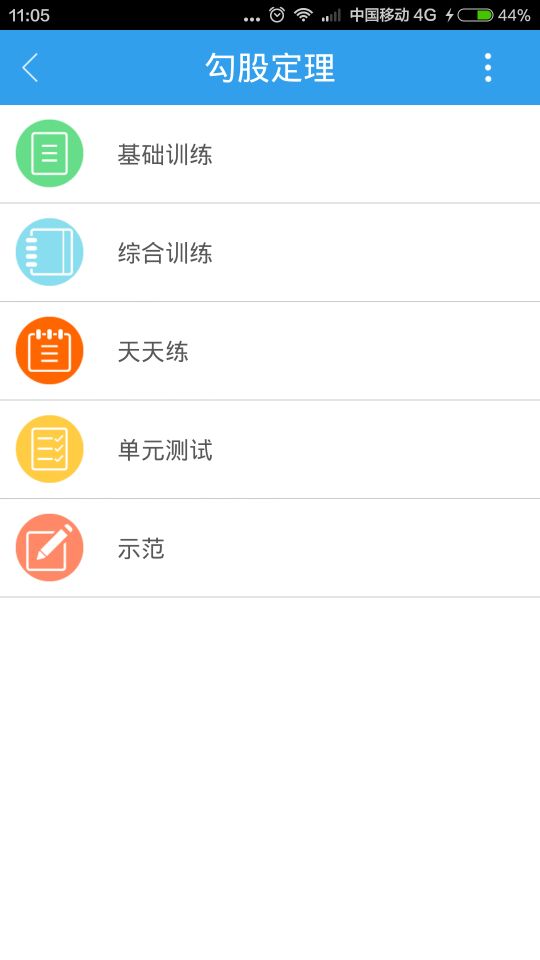 河南校讯通手机软件app截图