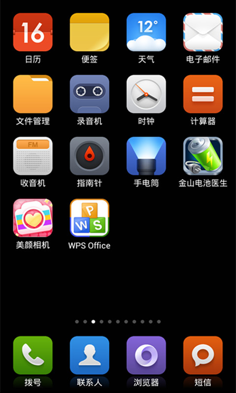 最主题手机软件app截图