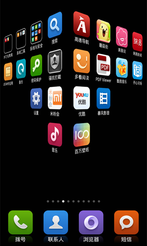 最主题手机软件app截图