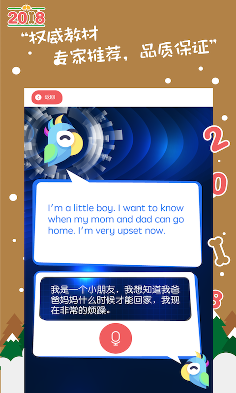 小学英语快乐说手机软件app截图