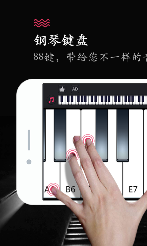模拟钢琴手机软件app截图