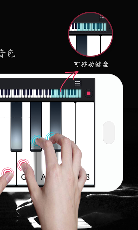 模拟钢琴手机软件app截图