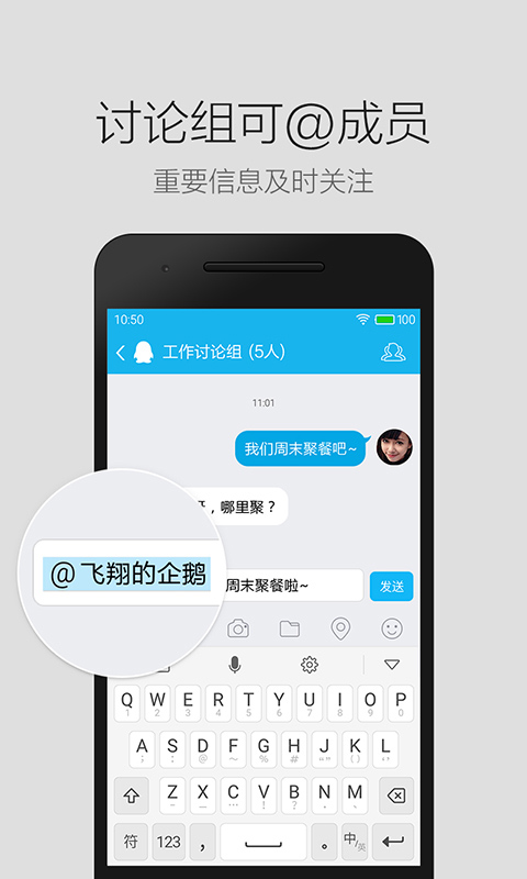 QQ 轻聊版手机软件app截图
