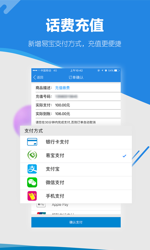 广东移动手机软件app截图