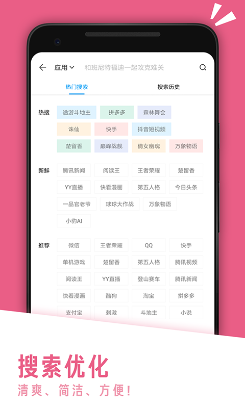 应用汇手机软件app截图