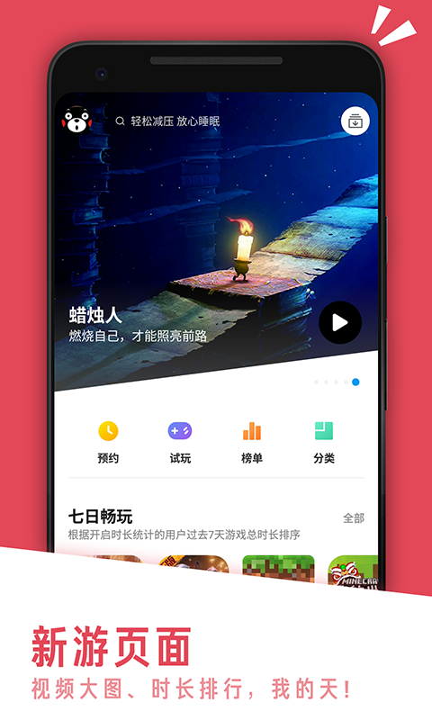 应用汇手机软件app截图