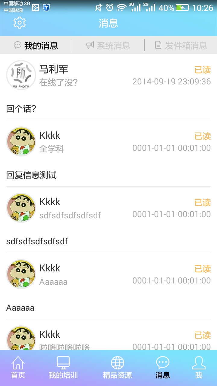 教师培训网手机软件app截图