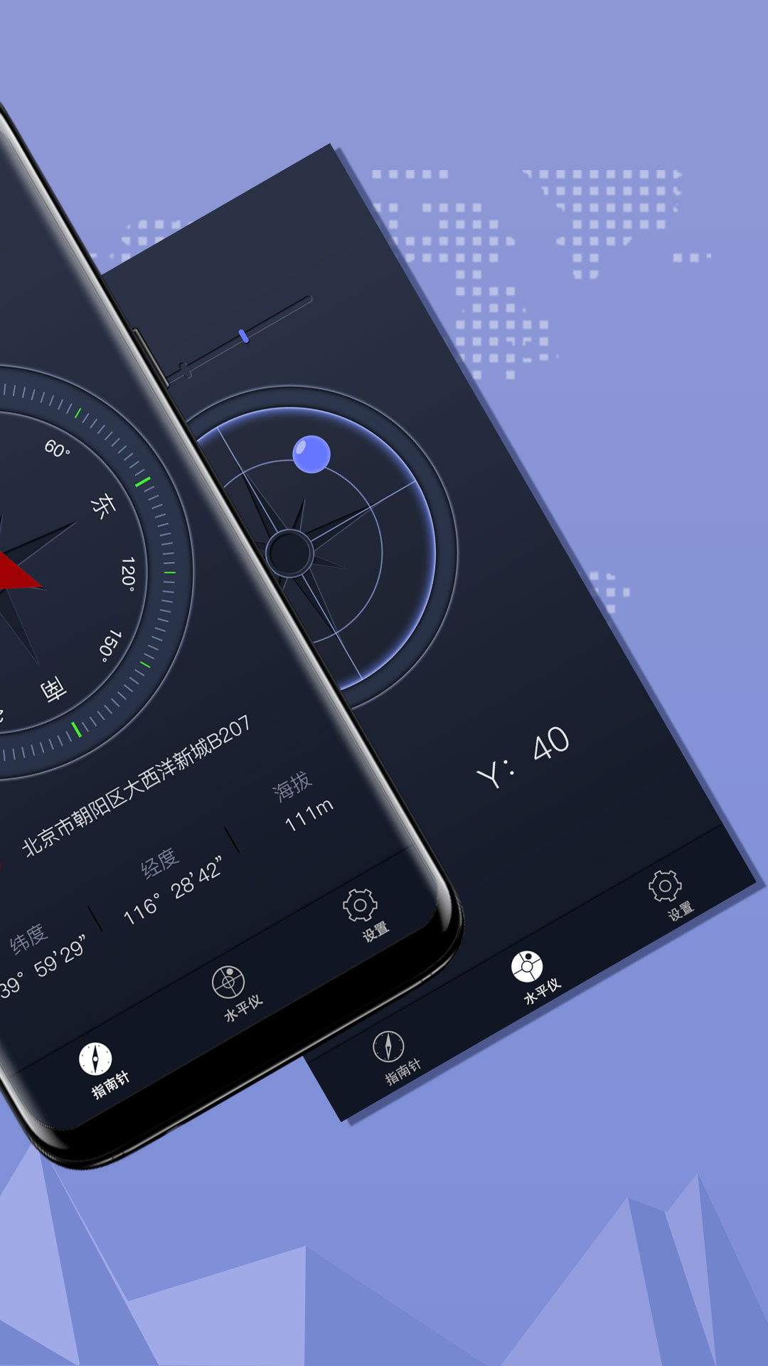 超级指南针手机软件app截图