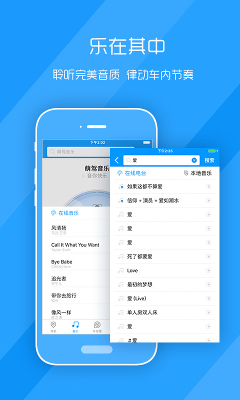 萌驾手机软件app截图