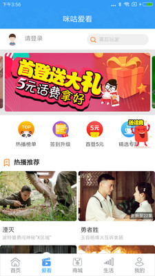 浙江移动手机营业厅手机软件app截图
