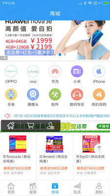 浙江移动手机营业厅手机软件app截图