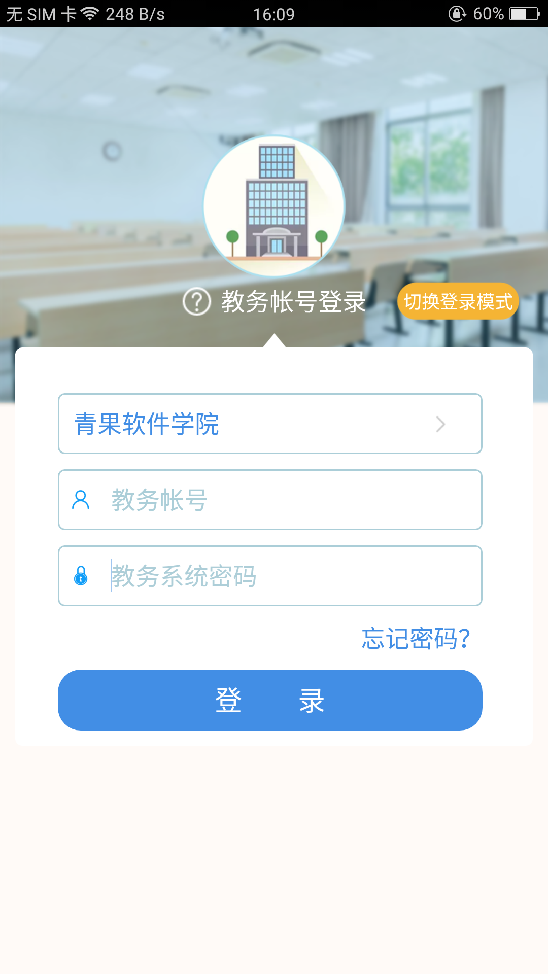 喜鹊儿手机软件app截图