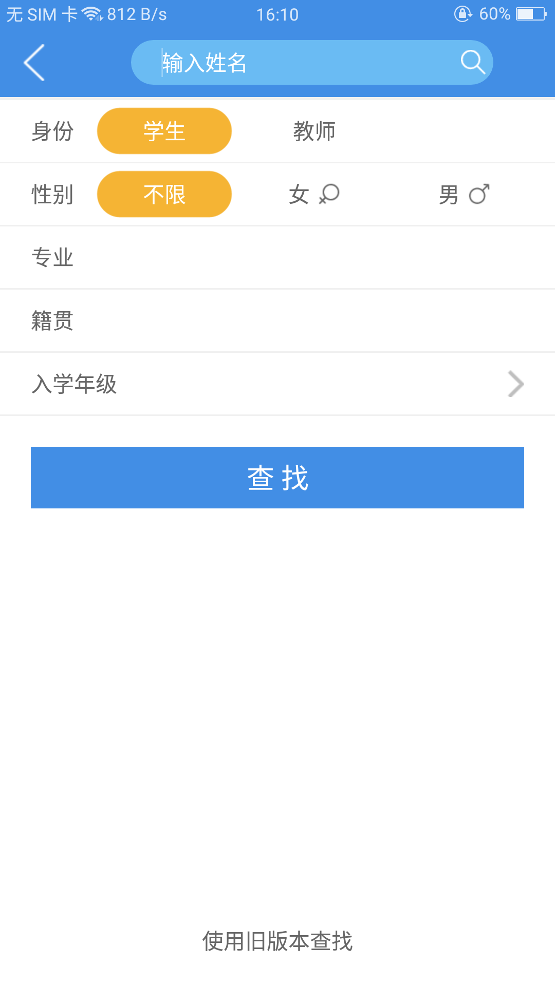 喜鹊儿手机软件app截图