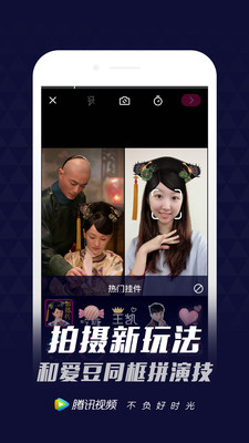 腾讯视频 HD版手机软件app截图