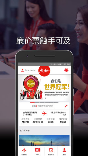 AirAsia手机软件app截图