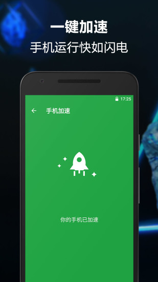 一键卸载大师手机软件app截图