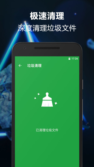 一键卸载大师手机软件app截图