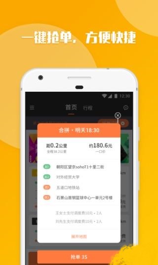 嘀嗒出租司机手机软件app截图