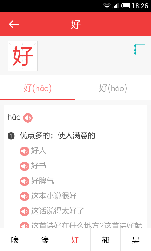 现代汉语词典手机软件app截图