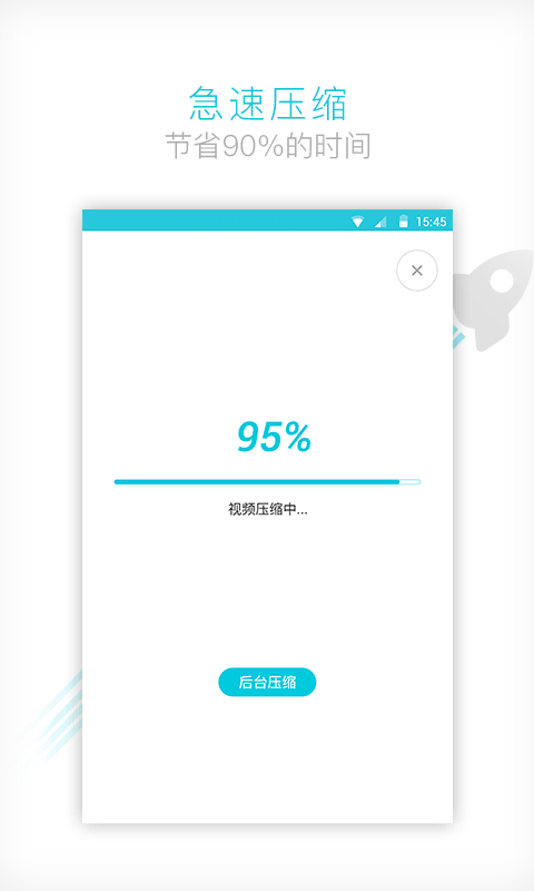 视频转换器手机软件app截图