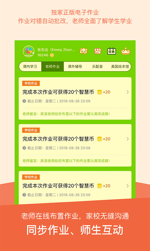 冀教英语手机软件app截图