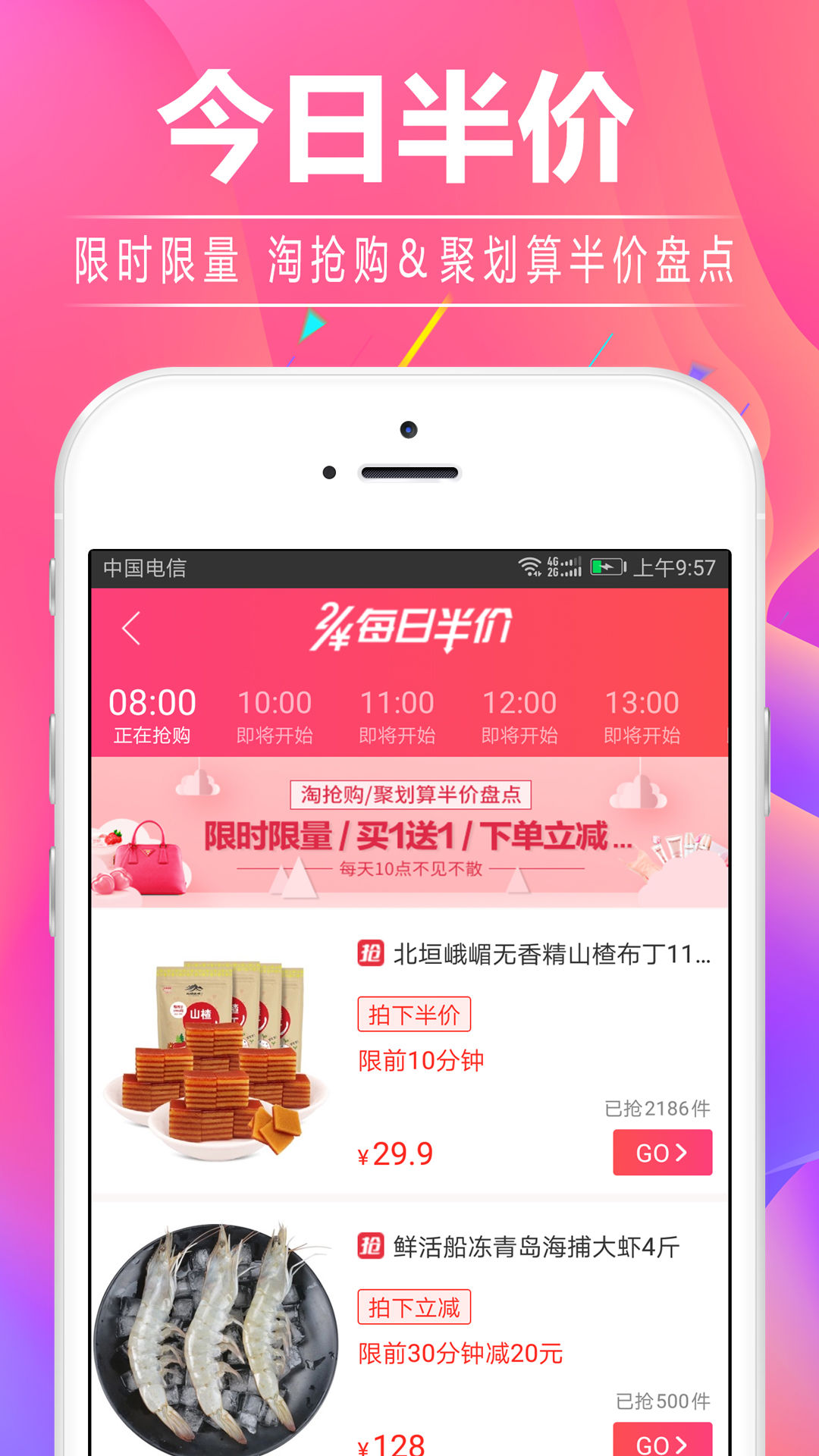 淘宝领券宝购物助手手机软件app截图