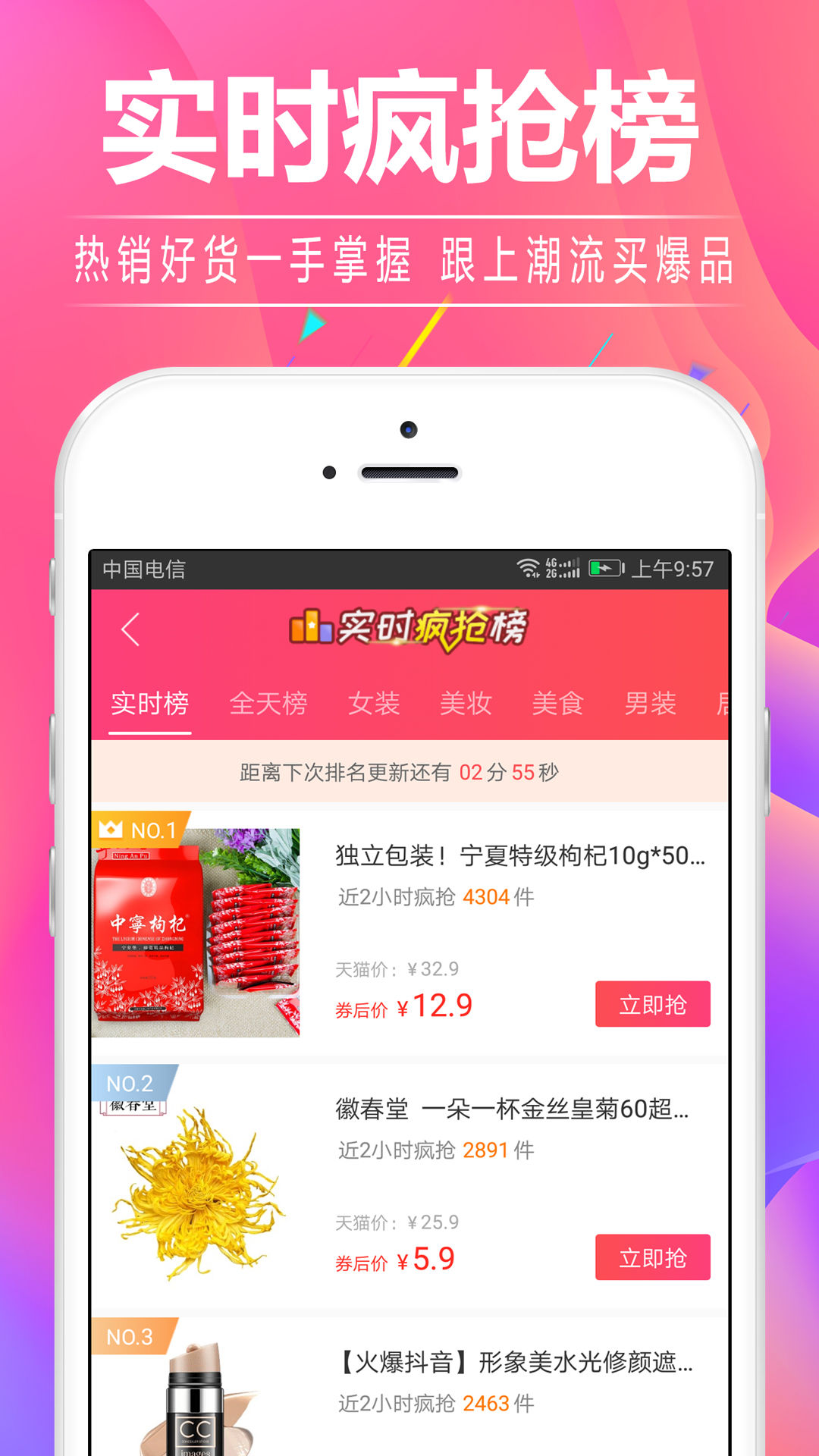 淘宝领券宝购物助手手机软件app截图