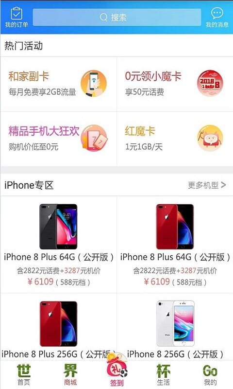 上海移动手机营业厅手机软件app截图