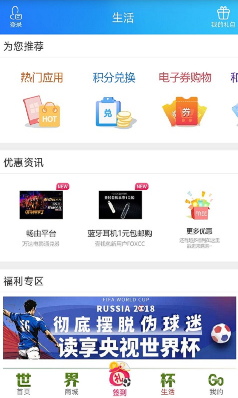 上海移动手机营业厅手机软件app截图