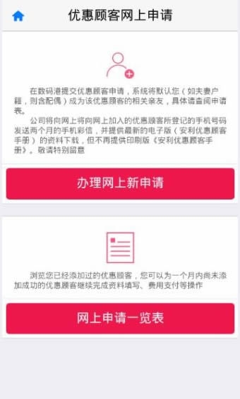 安利数码港手机软件app截图