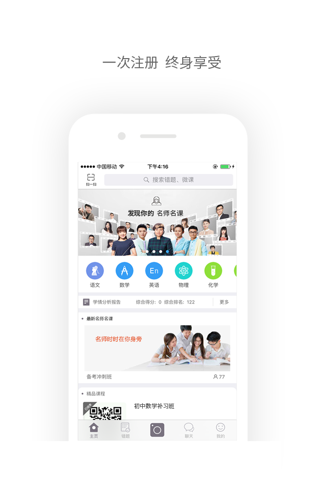 动态课程手机软件app截图