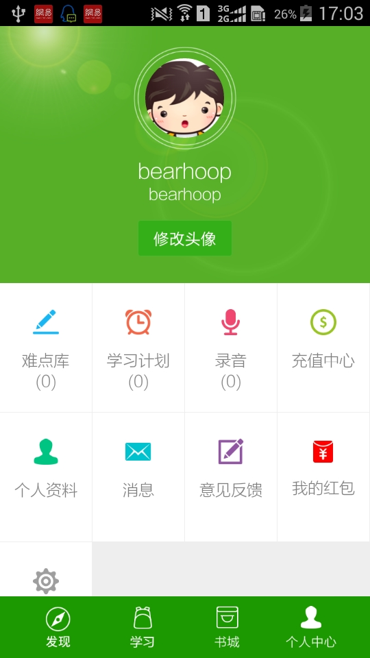 闽教英语手机软件app截图