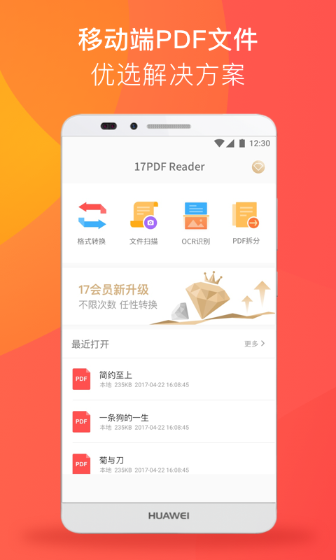 PDF Reader手机软件app截图