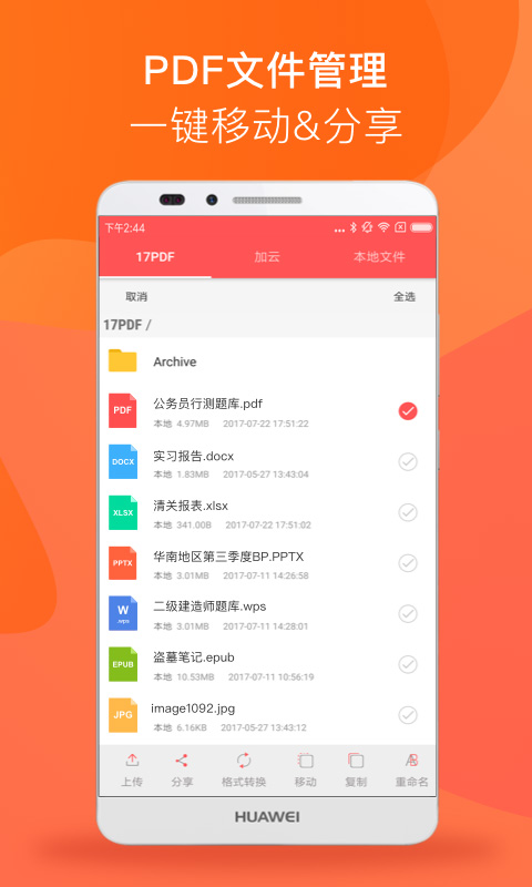 PDF Reader手机软件app截图