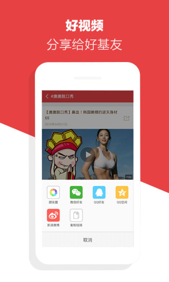 快看视频手机软件app截图